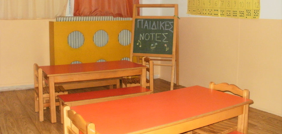 Παιδικές Νότες - Πρότυπος παιδικός σταθμός, Νηπιαγωγείο