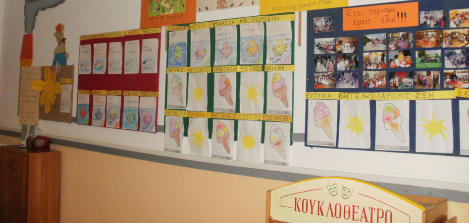 Παιδικές Νότες - Πρότυπος παιδικός σταθμός, Νηπιαγωγείο